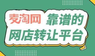 新淘宝店铺转让价格表