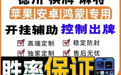 分享教程“胡乐麻将开挂怎么搞”果然可以开挂