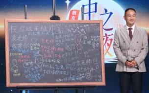 2022中秋晚会王一博是第几个节目 湖南卫视中秋晚会2022