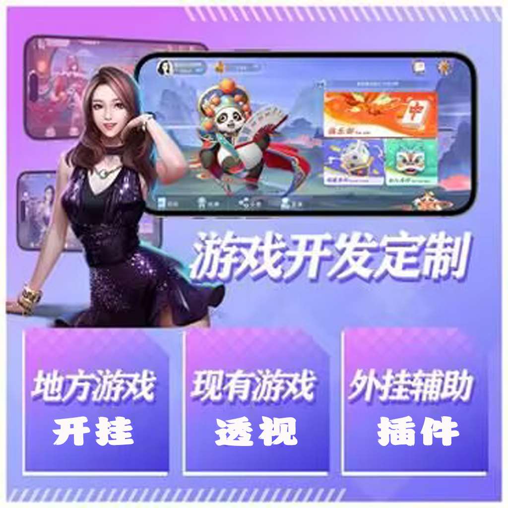 开挂技巧“畅享徐州麻将万能开挂器”√确实真的有挂 p1