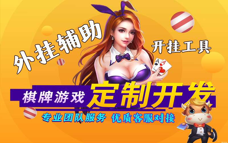 我来教你“闲逸棋牌开挂教程”最新辅助详细教程 p2