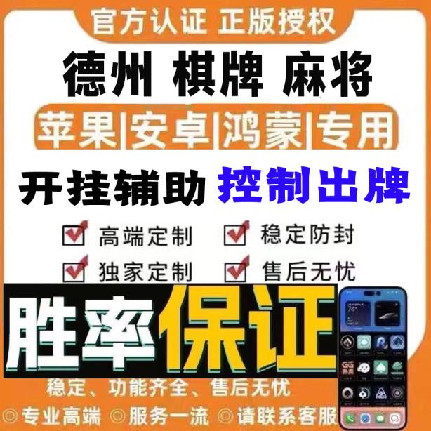 教程辅助!“加个菜十三水开挂神器”(原来确实是有挂) p2