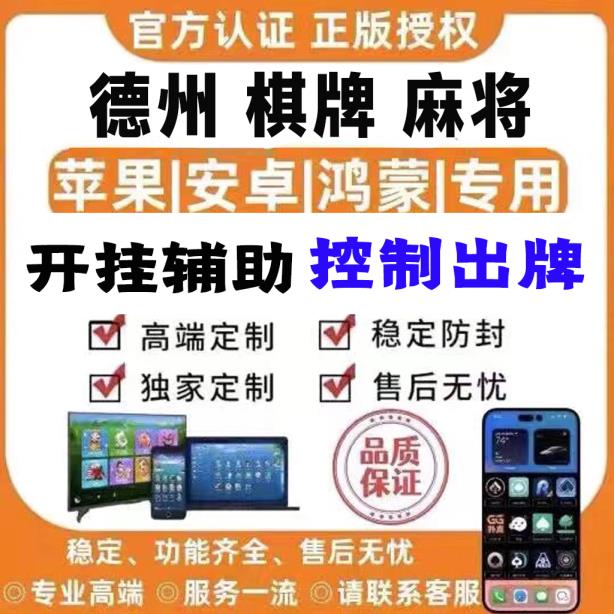教程辅助!“嘟嘟十三张究竟有挂吗”√太坑了原来有挂 p1