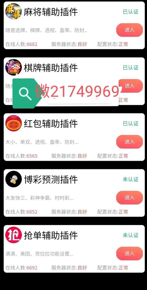 【最新科普】WepoKer透视作弊软件”开挂工具(透视方法)