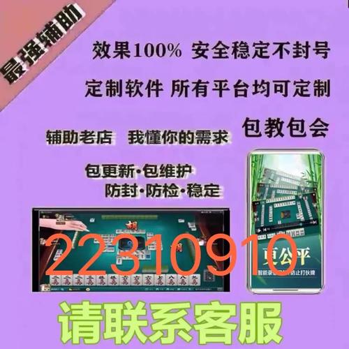 【最新科普】WepoKer透视作弊软件”开挂工具(透视方法)